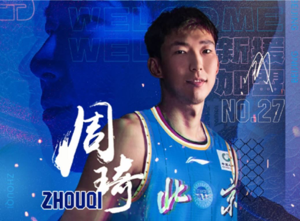 🏀北京vs上海前瞻：王哲林坐镇内线 周琦缺席 哪队将取得新赛季开门红？