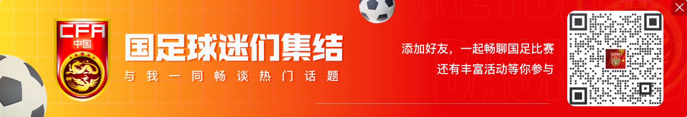 体坛：U21国足再胜伊朗，在向余望破门后对手破防一度中断比赛